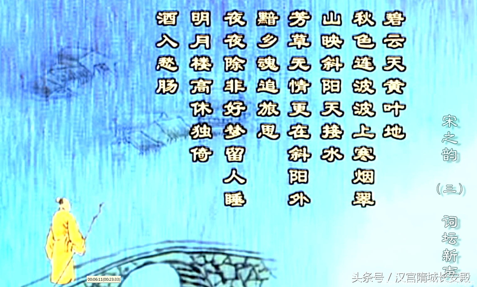 纪录片推荐:《宋之韵》以电视纪录片方式表现宋词和宋代词人的电视作品插图2 每天推荐一部纪录片:《宋之韵》沉浮荣辱 家国情怀 温情与眷恋