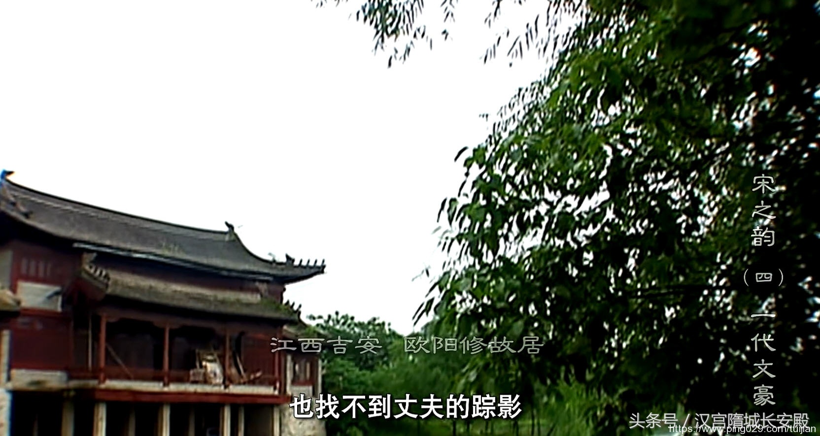 纪录片推荐:《宋之韵》以电视纪录片方式表现宋词和宋代词人的电视作品插图4 每天推荐一部纪录片:《宋之韵》沉浮荣辱 家国情怀 温情与眷恋