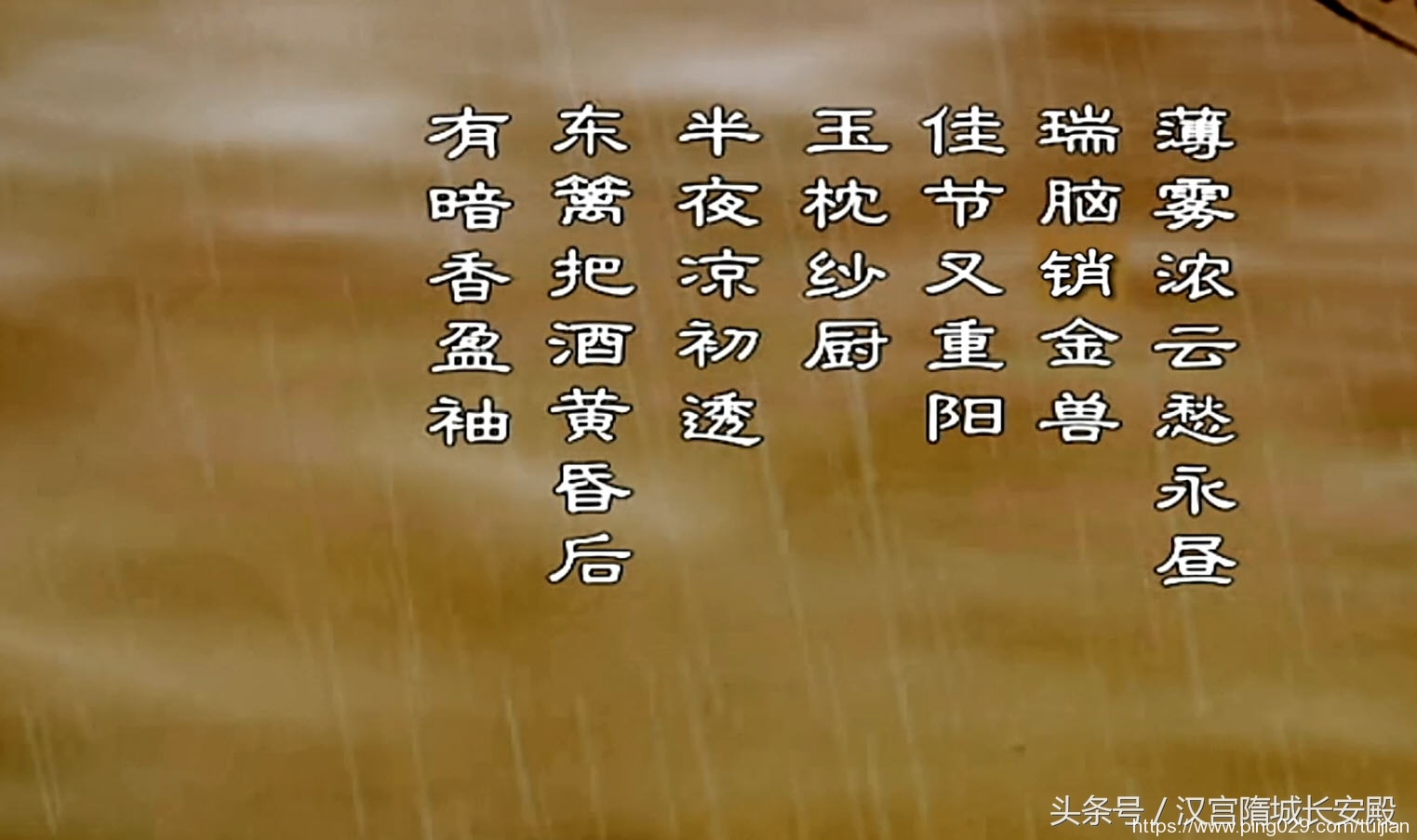 纪录片推荐:《宋之韵》以电视纪录片方式表现宋词和宋代词人的电视作品插图6 每天推荐一部纪录片:《宋之韵》沉浮荣辱 家国情怀 温情与眷恋
