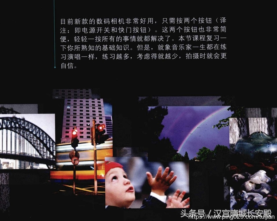 摄影书推荐:《数码单反摄影.构图.编修实用讲座》完善你的技术,开阔拍摄视野插图5 每天推荐一本摄影书:《数码单反摄影.构图.编修实用讲座》