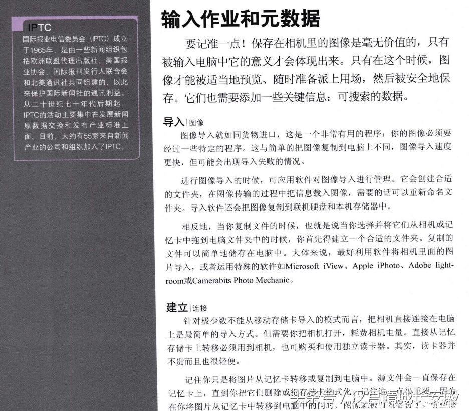 摄影书推荐:《数码单反摄影.构图.编修实用讲座》完善你的技术,开阔拍摄视野插图10 每天推荐一本摄影书:《数码单反摄影.构图.编修实用讲座》