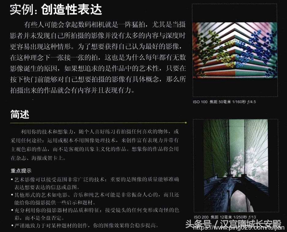 摄影书推荐:《数码单反摄影.构图.编修实用讲座》完善你的技术,开阔拍摄视野插图11 每天推荐一本摄影书:《数码单反摄影.构图.编修实用讲座》
