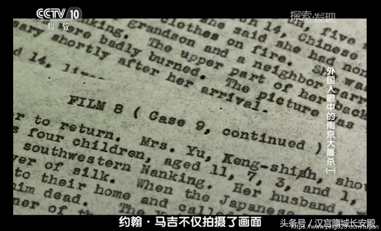 纪录片推荐:《外国人眼中的南京大屠杀》和南京大屠杀相关的10位外国人故事插图1 每天推荐一部纪录片:《外国人眼中的南京大屠杀》一手珍贵史料