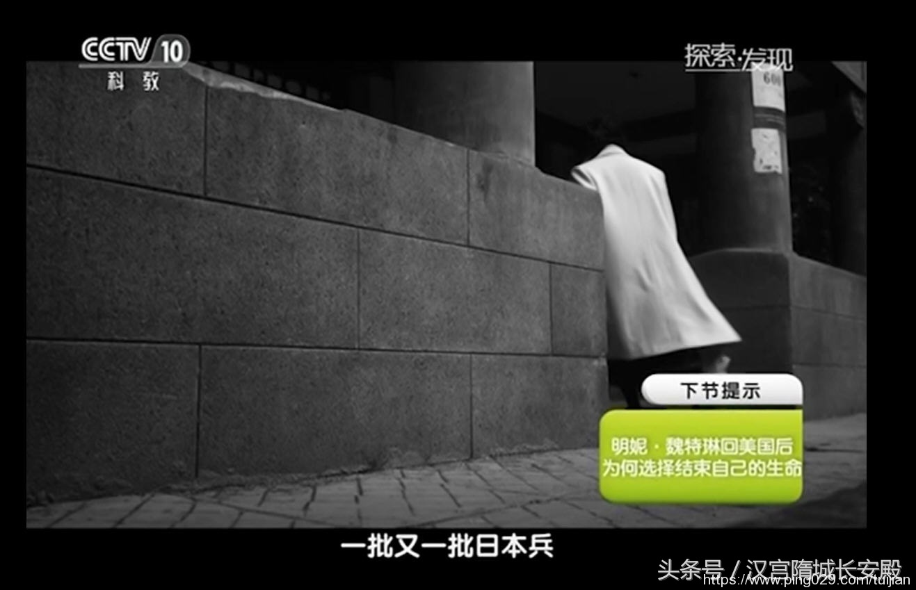 纪录片推荐:《外国人眼中的南京大屠杀》和南京大屠杀相关的10位外国人故事插图8 每天推荐一部纪录片:《外国人眼中的南京大屠杀》一手珍贵史料