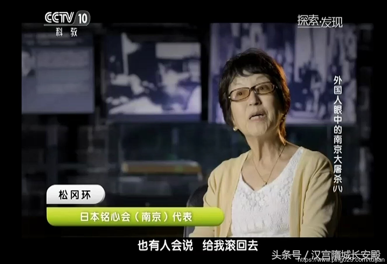 纪录片推荐:《外国人眼中的南京大屠杀》和南京大屠杀相关的10位外国人故事插图11 每天推荐一部纪录片:《外国人眼中的南京大屠杀》一手珍贵史料