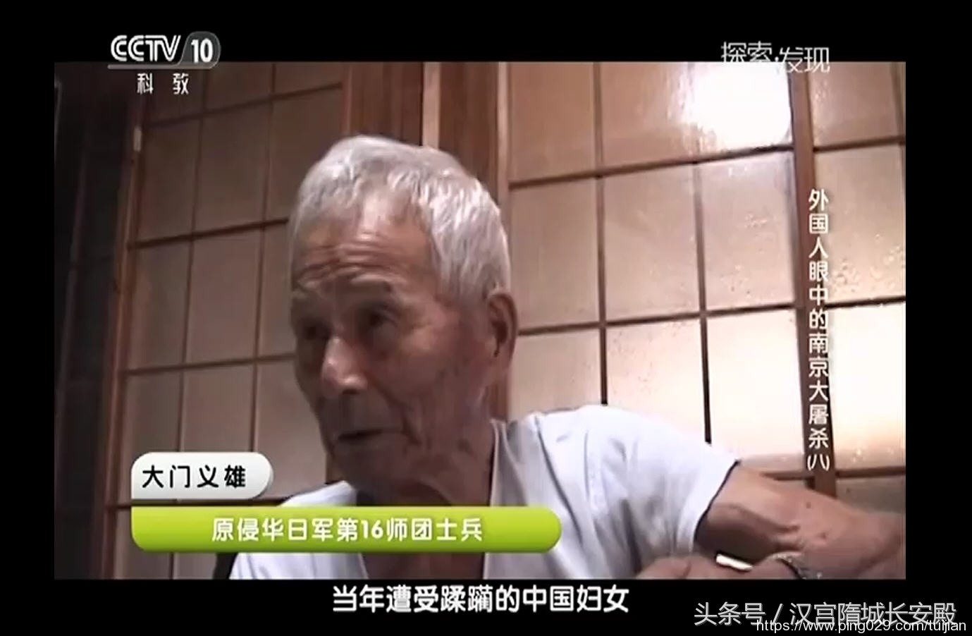 纪录片推荐:《外国人眼中的南京大屠杀》和南京大屠杀相关的10位外国人故事插图14 每天推荐一部纪录片:《外国人眼中的南京大屠杀》一手珍贵史料