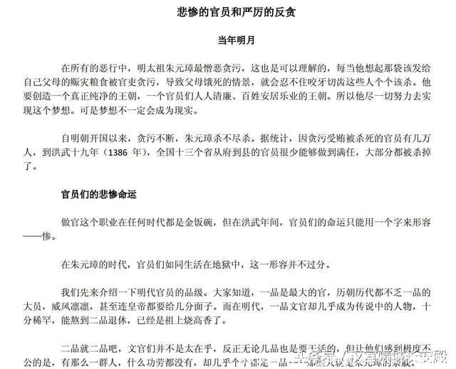 历史书推荐:《历史不忍细看》历史往往是不可靠的插图4 历史书推荐:《历史不忍细看》历史往往是不可靠的插图4