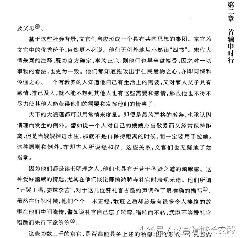 历史书推荐:《万历十五年 增订纪念本》大历史之旅自此开始插图5 每天推荐一本历史书:《万历十五年 增订纪念本》