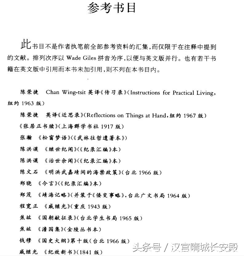 历史书推荐:《万历十五年 增订纪念本》大历史之旅自此开始插图7 每天推荐一本历史书:《万历十五年 增订纪念本》
