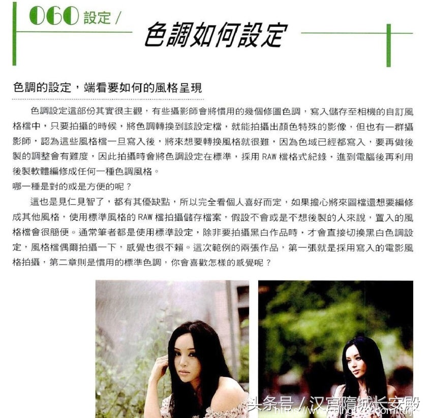 摄影书推荐:《美少女拍摄密技99个方法》以99个摄影技巧完成讲解插图5 每天推荐一本摄影书:《美少女拍摄密技99个方法》