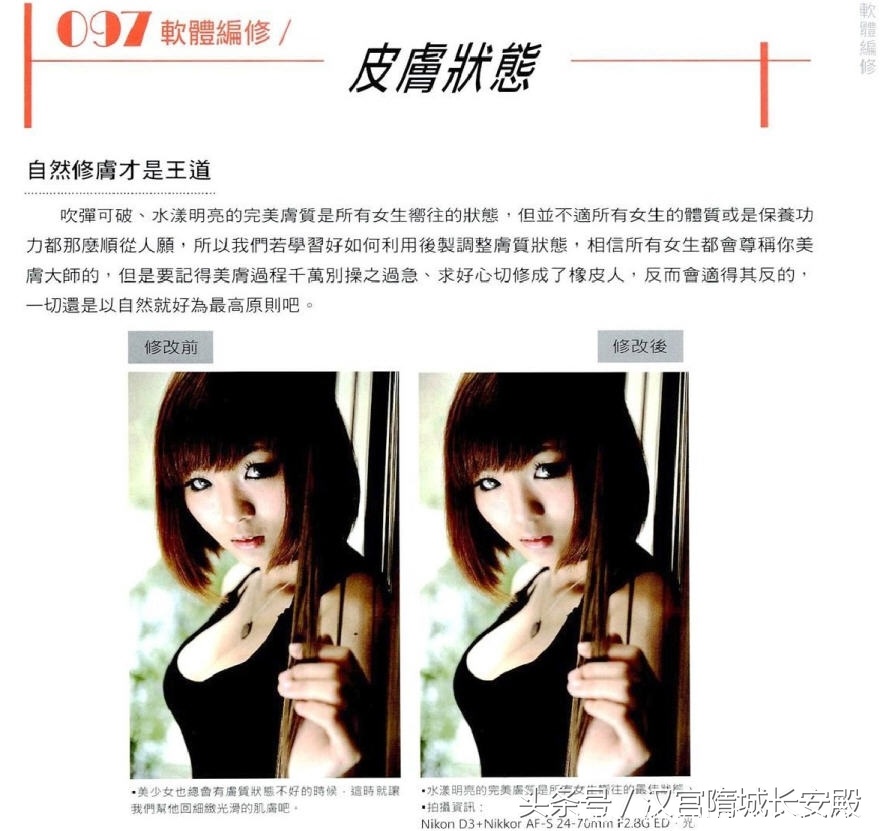 摄影书推荐:《美少女拍摄密技99个方法》以99个摄影技巧完成讲解插图7 每天推荐一本摄影书:《美少女拍摄密技99个方法》