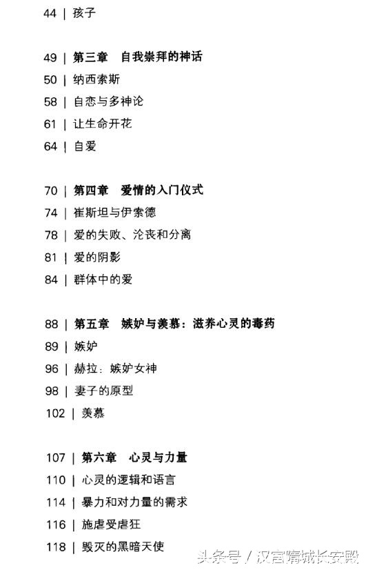 电子书推荐:《少有人走的路4:心灵地图 白金升级版》触发回归心灵的风潮插图2 每天推荐一本电子书:《少有人走的路4:心灵地图 白金升级版》