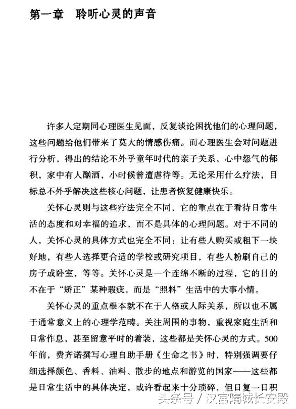 电子书推荐:《少有人走的路4:心灵地图 白金升级版》触发回归心灵的风潮插图4 每天推荐一本电子书:《少有人走的路4:心灵地图 白金升级版》
