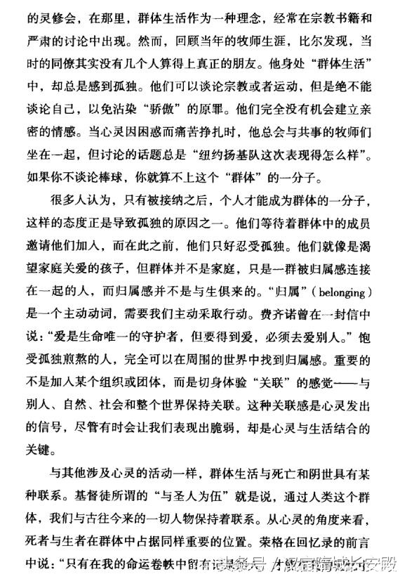 电子书推荐:《少有人走的路4:心灵地图 白金升级版》触发回归心灵的风潮插图5 每天推荐一本电子书:《少有人走的路4:心灵地图 白金升级版》