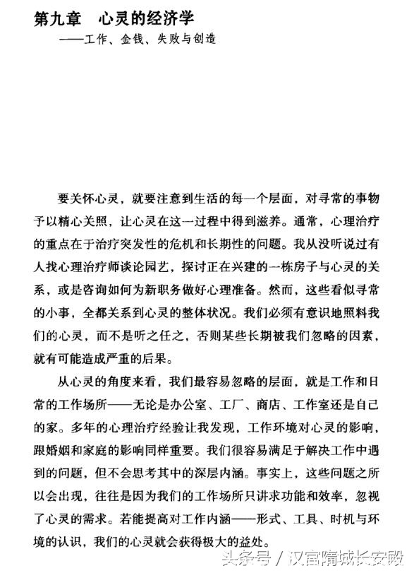 电子书推荐:《少有人走的路4:心灵地图 白金升级版》触发回归心灵的风潮插图7 每天推荐一本电子书:《少有人走的路4:心灵地图 白金升级版》