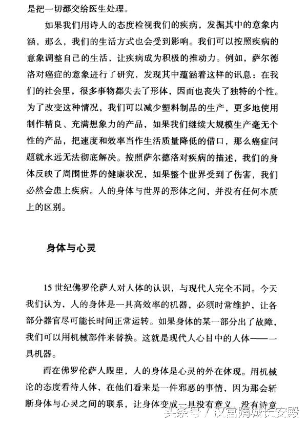 电子书推荐:《少有人走的路4:心灵地图 白金升级版》触发回归心灵的风潮插图6 每天推荐一本电子书:《少有人走的路4:心灵地图 白金升级版》