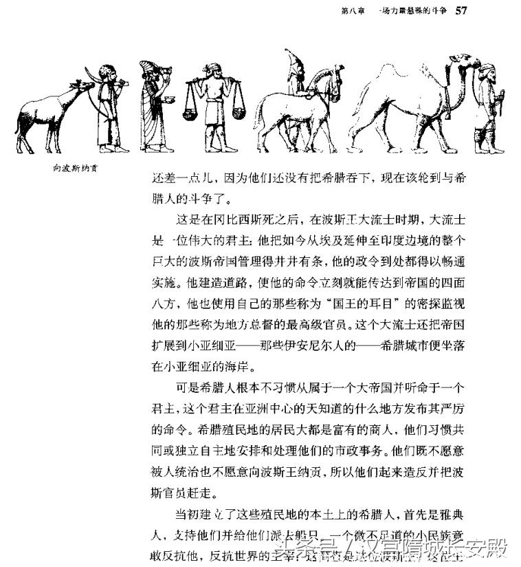 历史书推荐:《写给大家的简明世界史:从远古到现代》一本简明扼要的读物插图5 每天推荐一本历史书:《写给大家的简明世界史:从远古到现代》