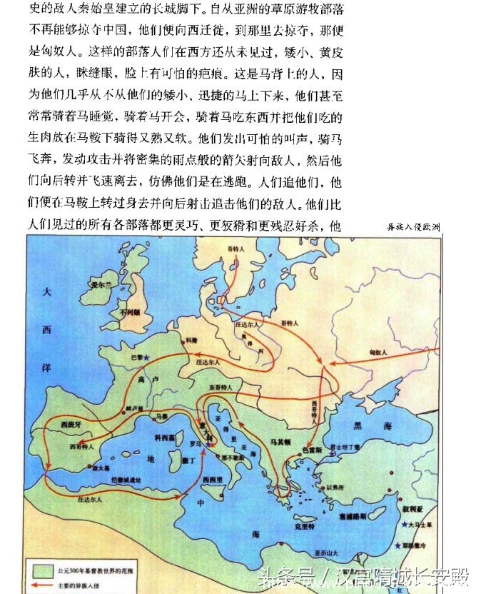 历史书推荐:《写给大家的简明世界史:从远古到现代》一本简明扼要的读物插图6 每天推荐一本历史书:《写给大家的简明世界史:从远古到现代》