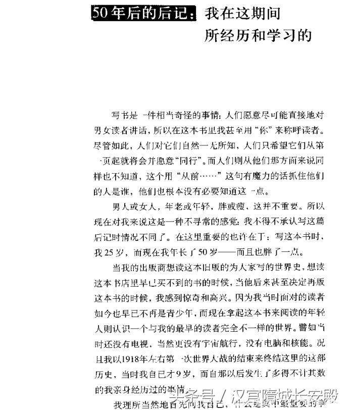 历史书推荐:《写给大家的简明世界史:从远古到现代》一本简明扼要的读物插图9 每天推荐一本历史书:《写给大家的简明世界史:从远古到现代》