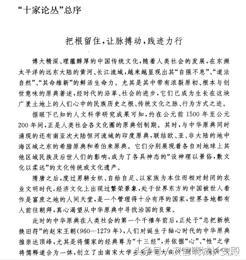 电子书推荐:《十家论孔》中国近百年来孔子研究的成就插图1 每天推荐一本电子书:《十家论孔》孔子儒家思想研究者权威的参考