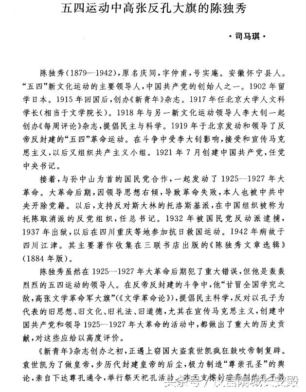 电子书推荐:《十家论孔》中国近百年来孔子研究的成就插图5 每天推荐一本电子书:《十家论孔》孔子儒家思想研究者权威的参考