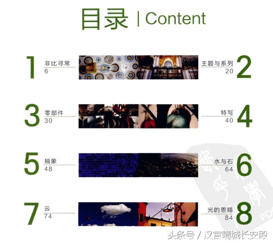 摄影书推荐:《写给大家看的摄影创意书-静物》摄影创意指南插图2 每天推荐一本摄影书:《写给大家看的摄影创意书-静物》