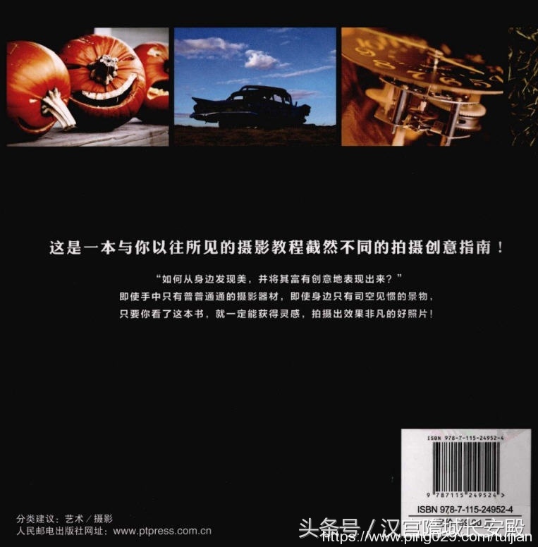 摄影书推荐:《写给大家看的摄影创意书-静物》摄影创意指南插图8 每天推荐一本摄影书:《写给大家看的摄影创意书-静物》