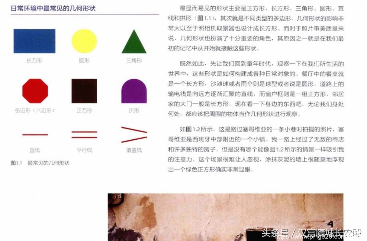 摄影书推荐:《拍出绝世佳作:世界顶级摄影师私藏技法解密》适合人像写真插图7 每天推荐一本摄影书:拍出绝世佳作:世界顶级摄影师私藏技法解密