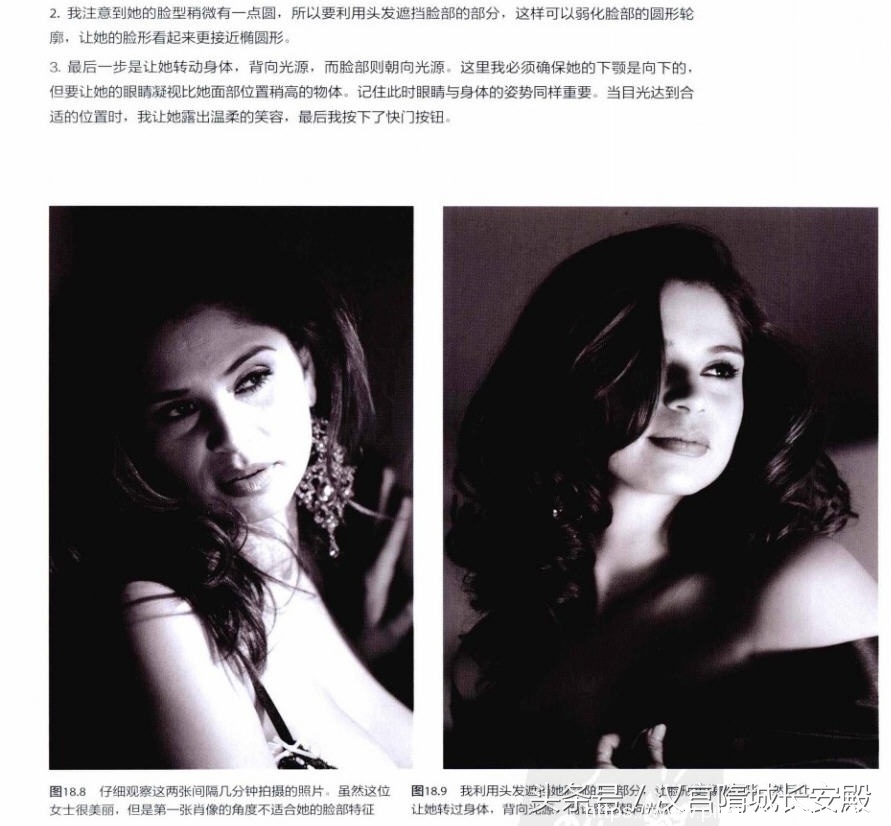 摄影书推荐:《拍出绝世佳作:世界顶级摄影师私藏技法解密》适合人像写真插图10 每天推荐一本摄影书:拍出绝世佳作:世界顶级摄影师私藏技法解密