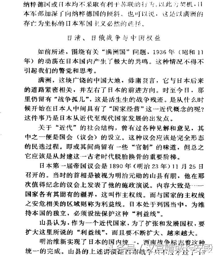 历史书推荐:《缄默50余年:张学良开口说话》首次公开谈话插图9 每天推荐一本历史书:《缄默50余年:张学良开口说话》日本记者专访